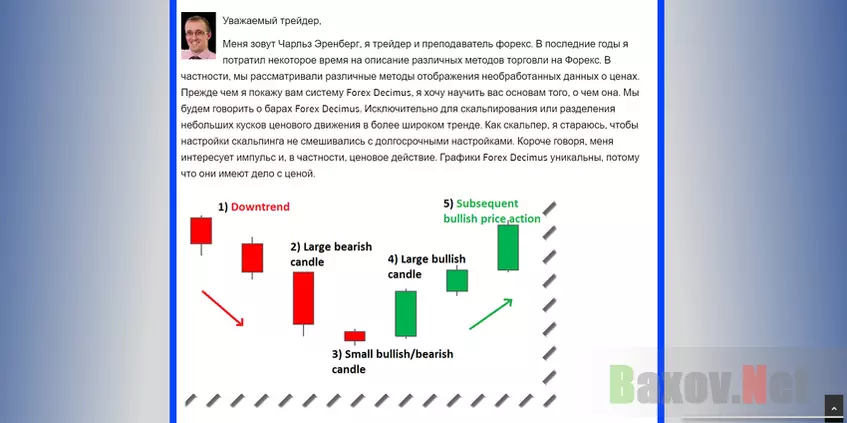 Легенда лохотрона