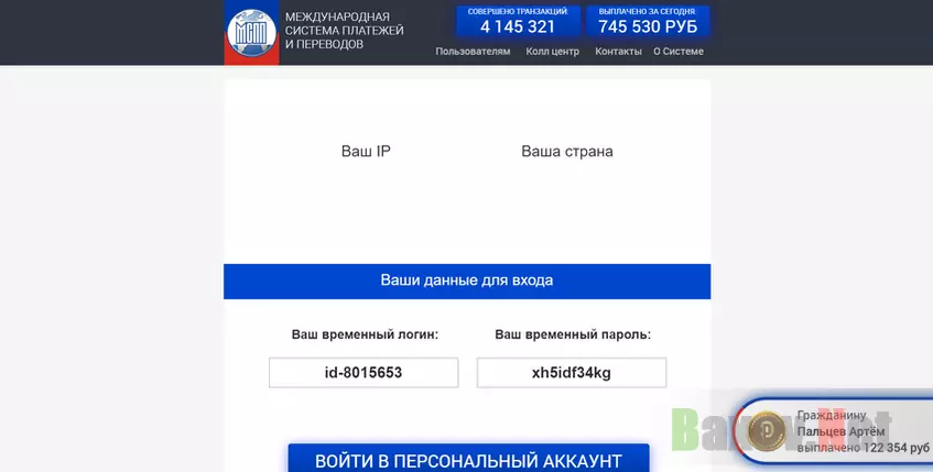 Имитация работы