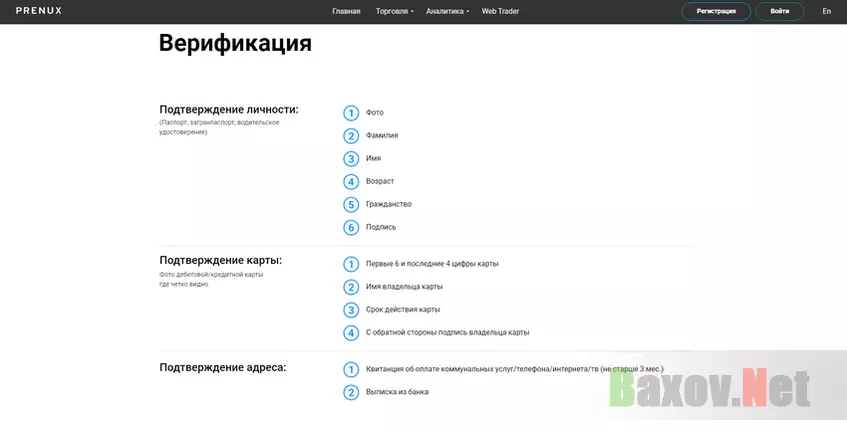 Собирают персональные данные