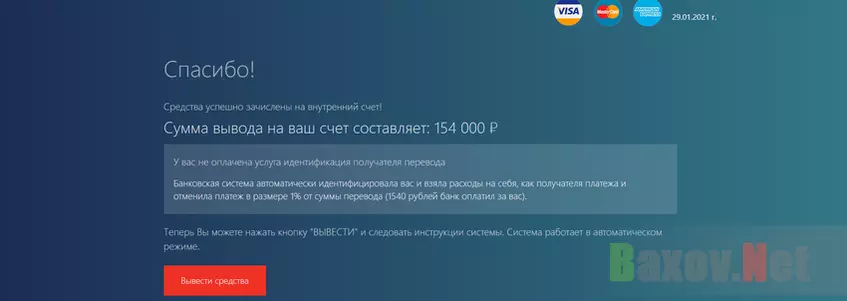 Повторная имитация работы