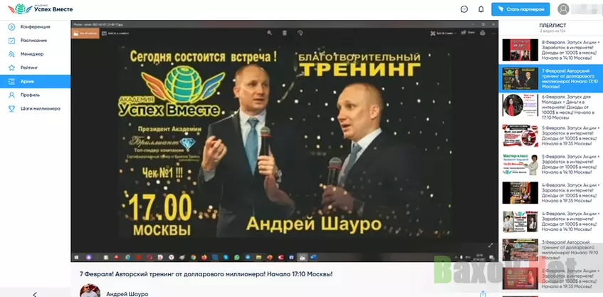 Инфоцыгане