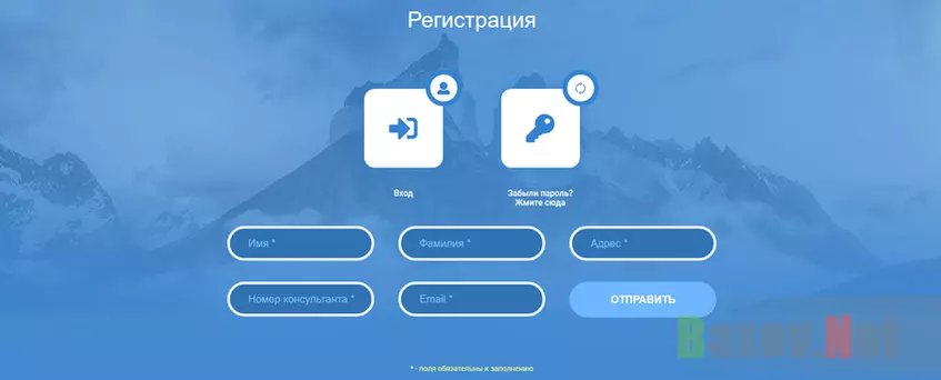 Сложная регистрация