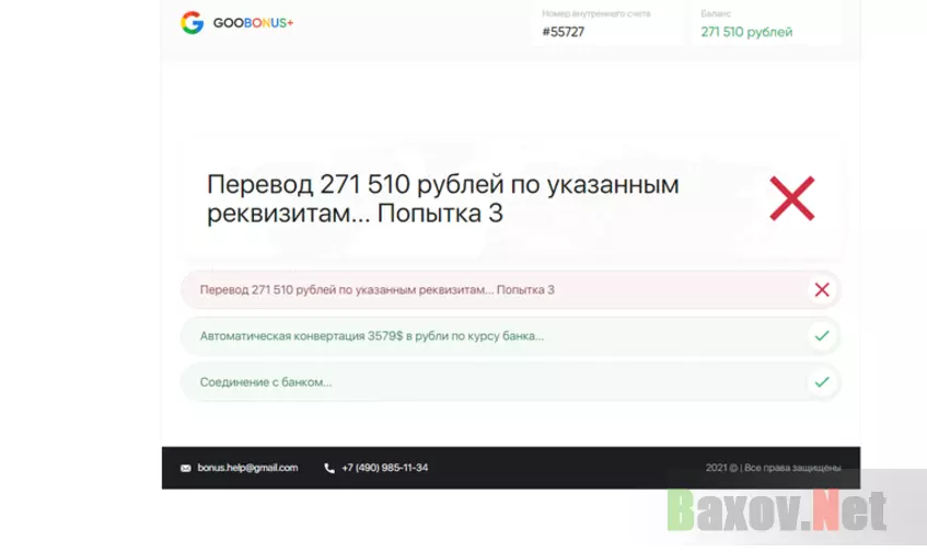 Имитация работы