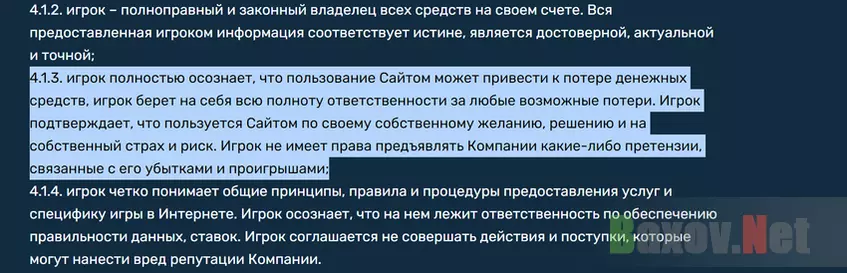 Отказ от ответственности