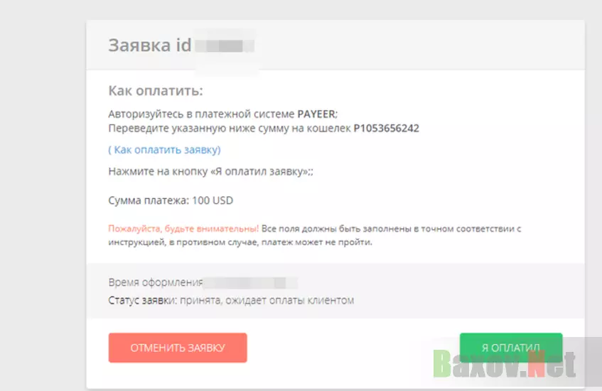 Имитация работы