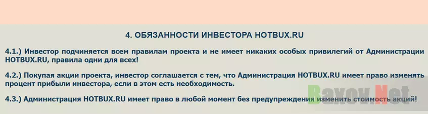 Сомнительные правила