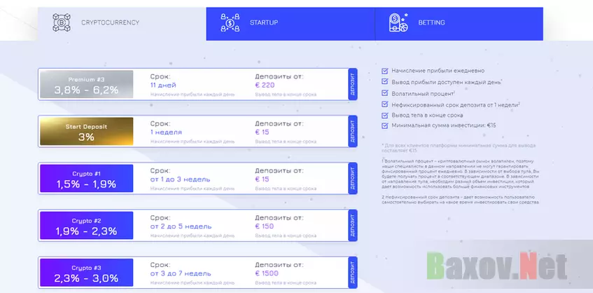 Тарифы мошенников