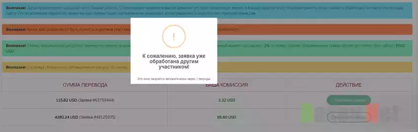 Имитация работы