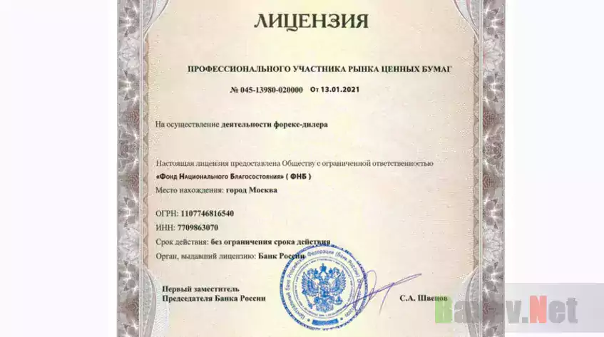 Поддельный сертификат