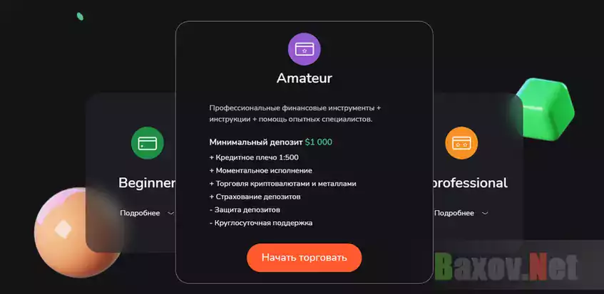 Тарифы шарлатанов