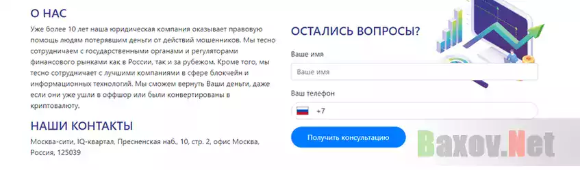 Просят контакты