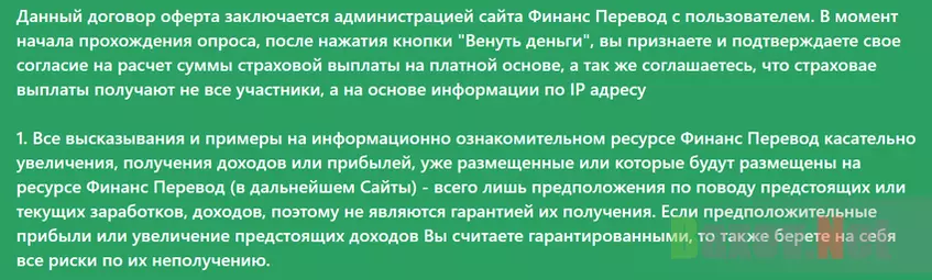 Отказ от ответственности