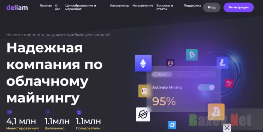 новый мошеннический проект с майнингом 