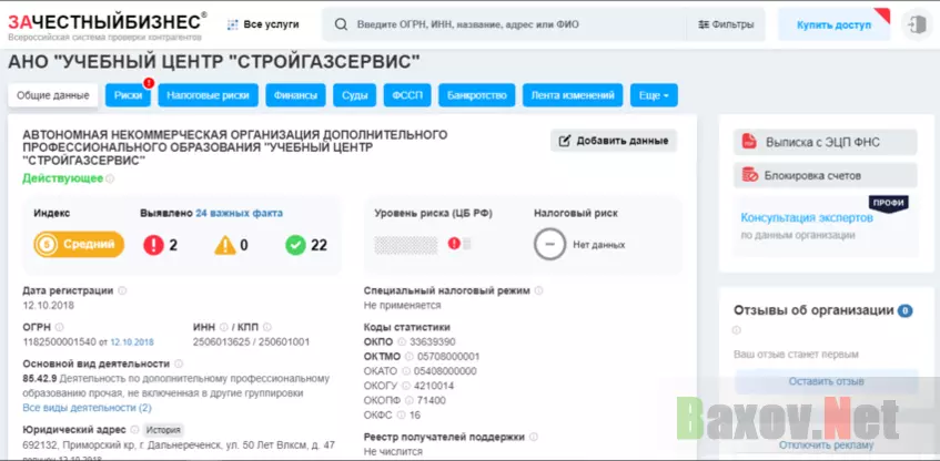 информация о регистрации проекта 