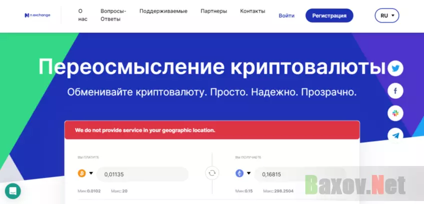 старый онлайн обменник криптовалюты 