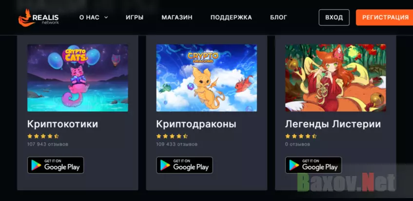 игры на сайте проекта 