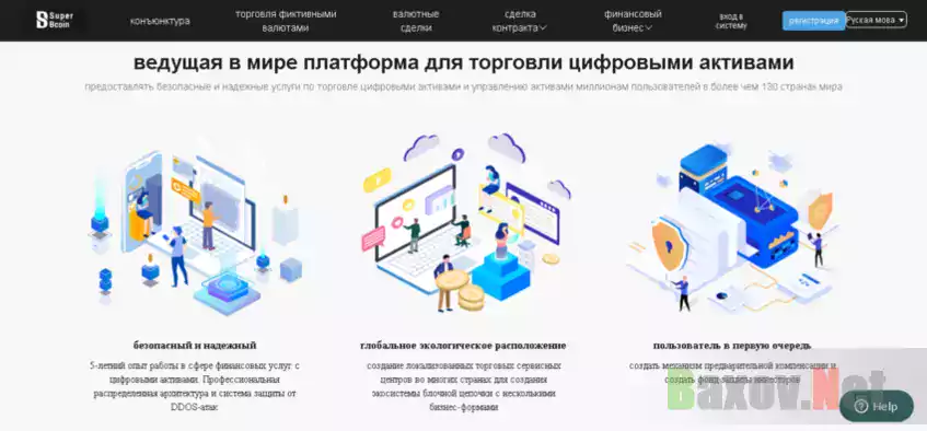 фальшивые гарантии проекта 