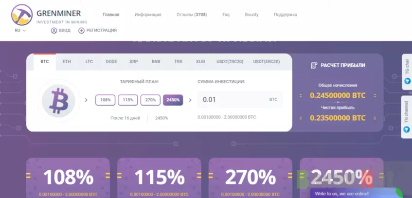 Тарифы мошенников на сайте 