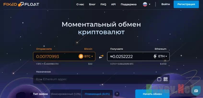 проверенный обменник или очередной лохотрон?