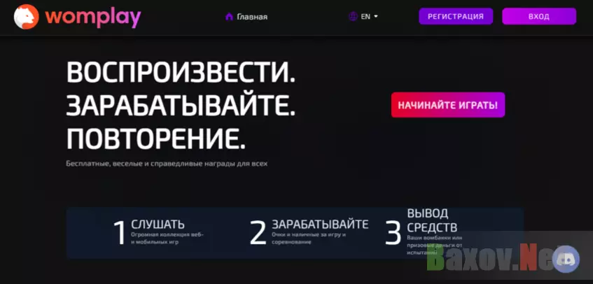 Новый мошеннический проект 