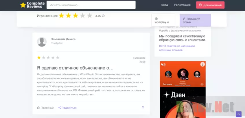 отзывы о проекте мошенников в сети 