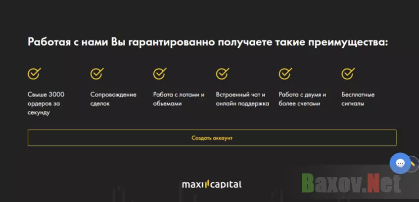 липовая статистика проекта мошенников