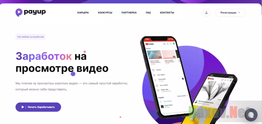новый мошеннический букс