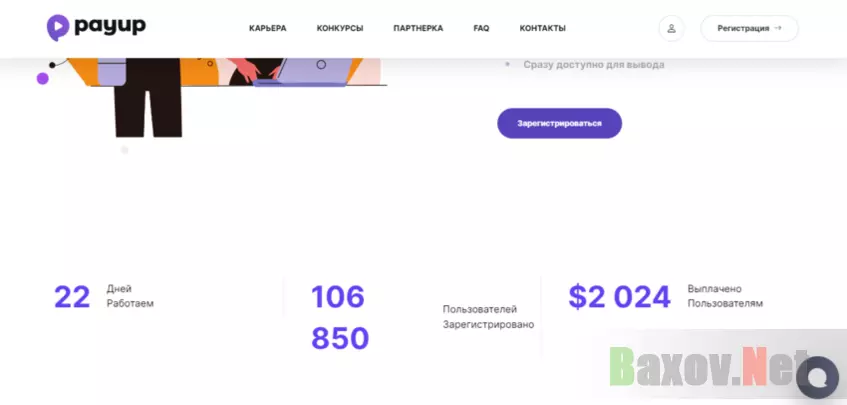 липовая статистика мошенников