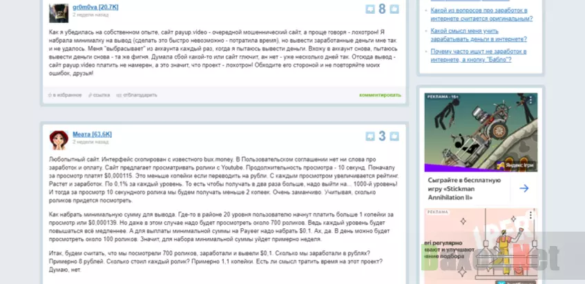 обещания заработка от мошенников
