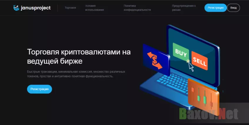 новая криптобиржа от мошенников