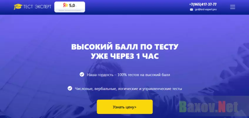 проект для прохождения тестирования