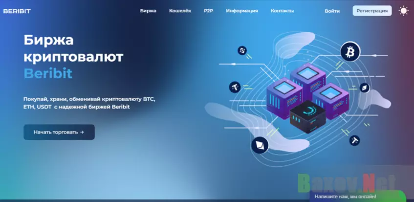 реальная биржа или сомнительный проект