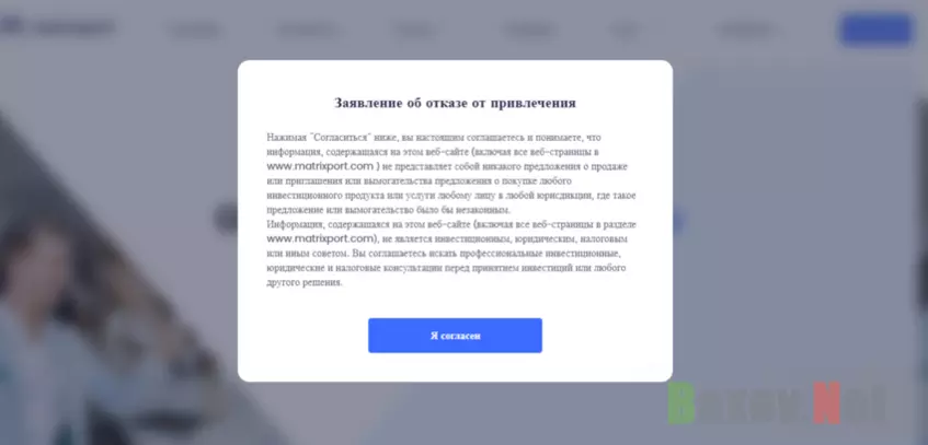 предупреждение об отказе от ответственности