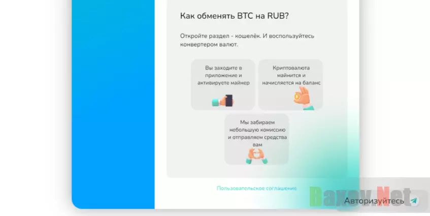 информация о проекте на сайте