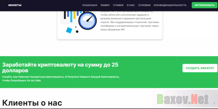 данные о заработке на сайте мошенников 