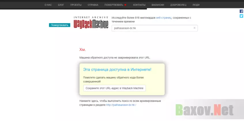 информация в Веб Архиве о проекте 