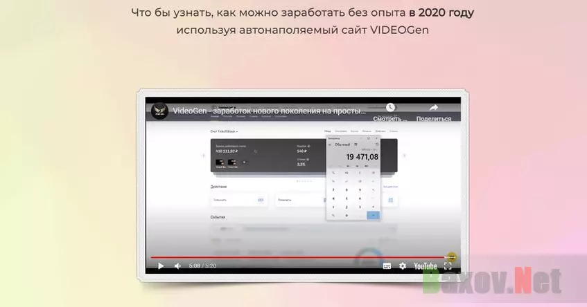 Курс «VIDEOGen» Дмитрия Измайлова - инфо-шлак