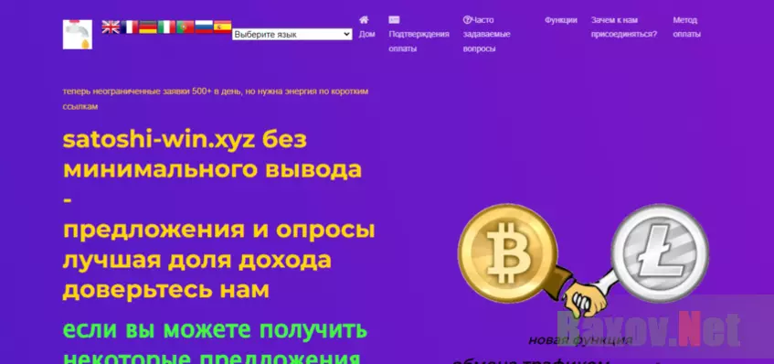 сомнительный криптовалютный проект