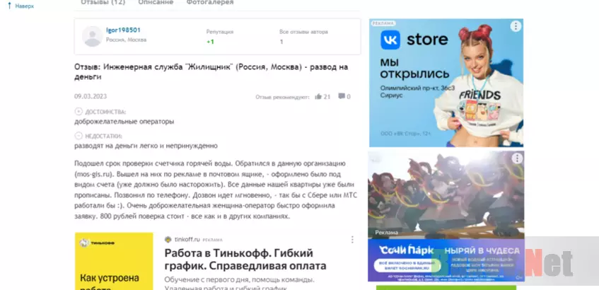 отзывы о проекте мошенников 