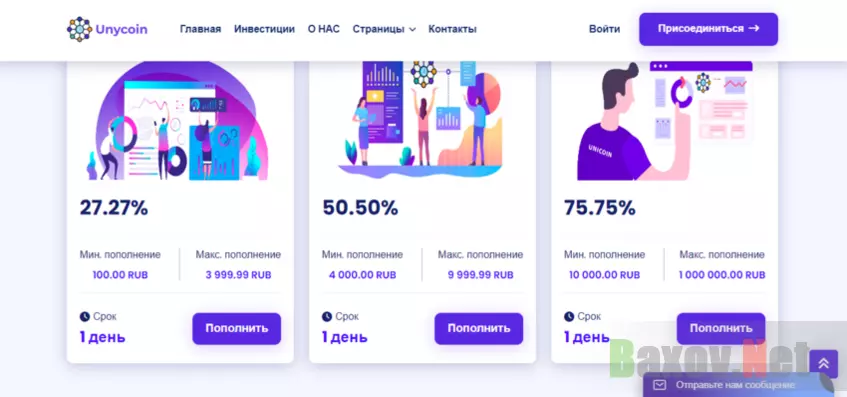 предложение заработка на проекте 