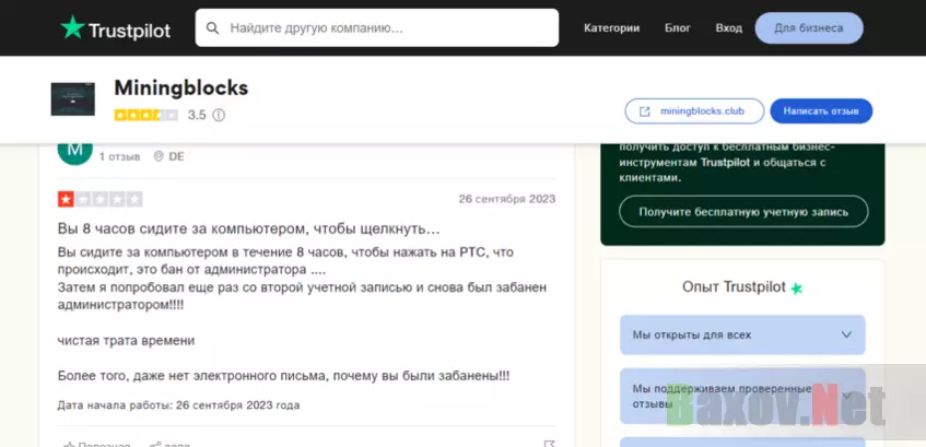 отзывы о проекте мошенников