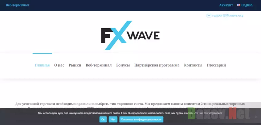 новый лохотрон под видом торговой платформы 