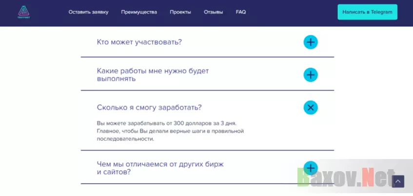 обещания о заработке на сайте 