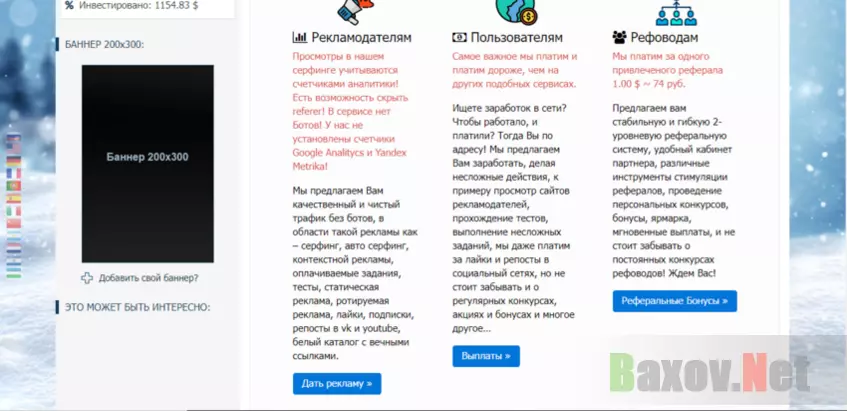 информация о проекте на сайте 