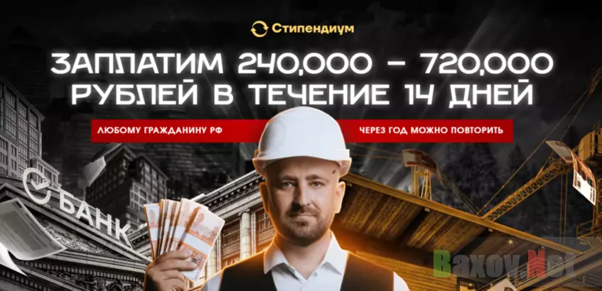 липовая схема заработка от мошенников 