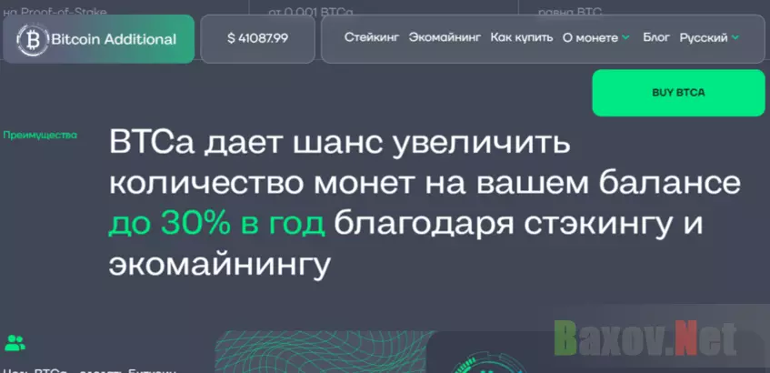 информация о прибыли на сайте мошенников 