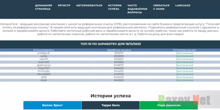 обещания высокой доходности на сайте