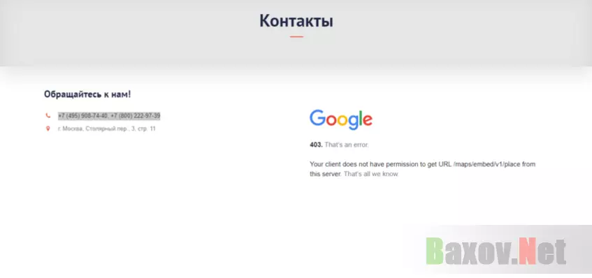 пустые контакты проекта 