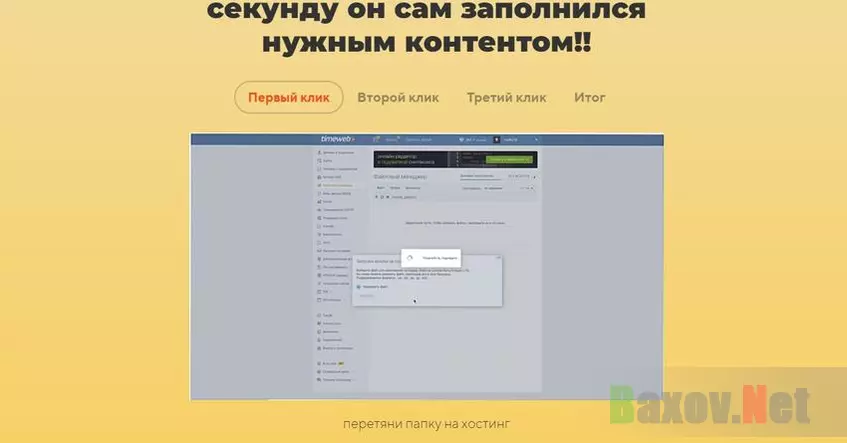 Имитация работы