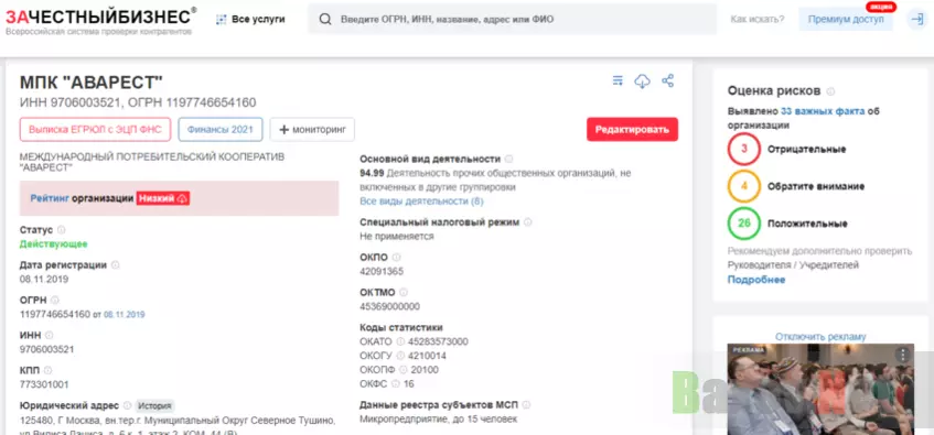 данные о регистрации компании 